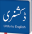 Urdu to English dictionary icon